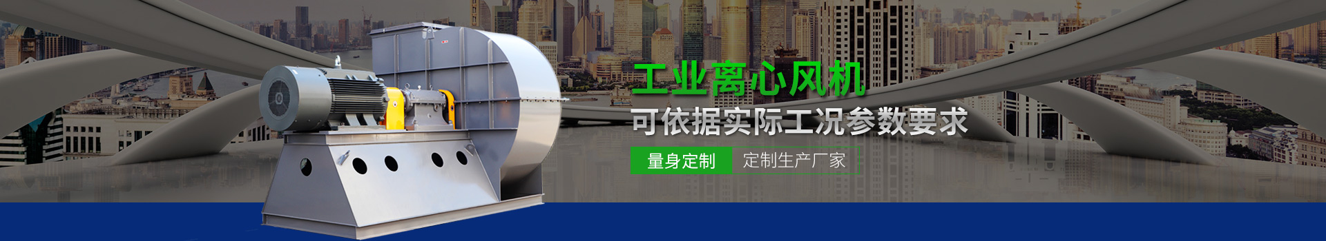 工业离心风机