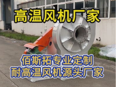 水泥高温风机振动大的原因是什么