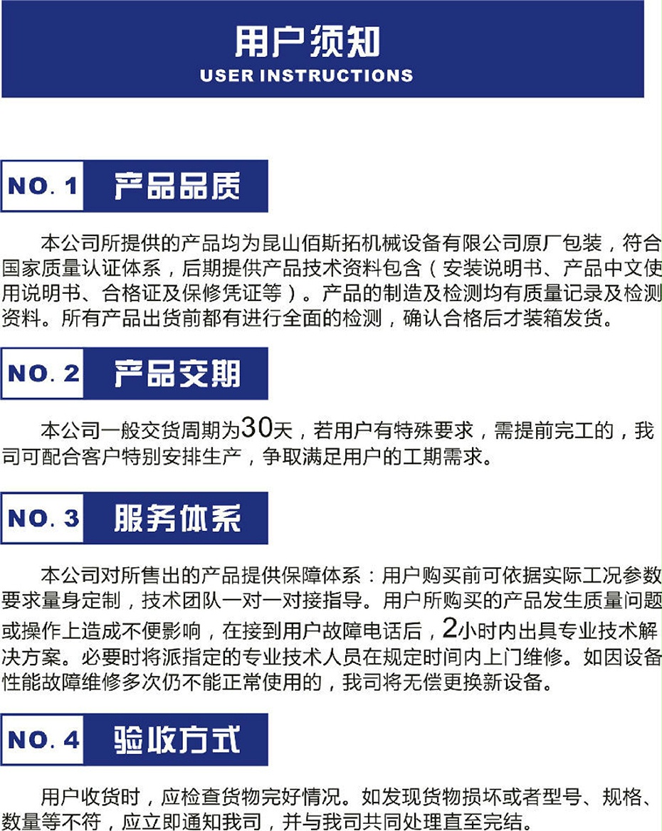 双吸入式离心排引风机用户须知